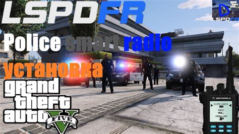 Настройка LSPDFR и модов