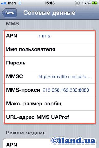 Настройка MMS на iPhone 14