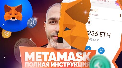 Настройка Metamask: лучшие практики и безопасность активов