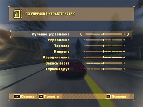 Настройка NFS Most Wanted 2012