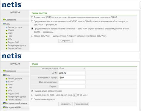 Настройка Netis MW5230 на подключение к 4G Мегафон