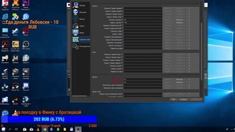 Настройка OBS для игры Dota 2