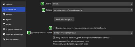 Настройка OBS для стрима Fortnite на Twitch