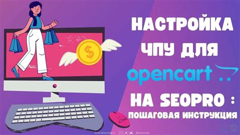 Настройка OpenCart для магазина одежды: инструкция