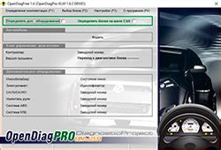Настройка Opendiag Elm327 для работы