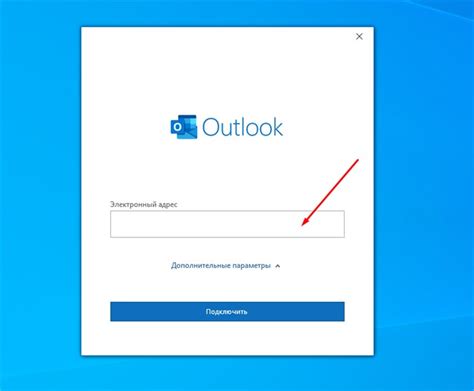 Настройка Outlook: установка и настройка программы