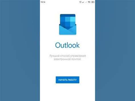 Настройка Outlook на Android