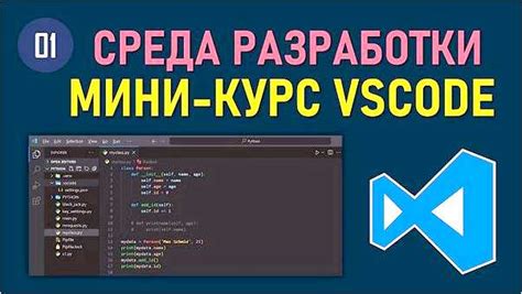 Настройка Python в Visual Studio Code