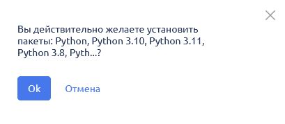 Настройка Python после установки