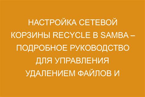 Настройка SAMPBINDER: подробное руководство