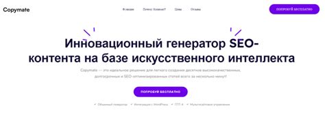 Настройка SEO в Дженезис Лайф