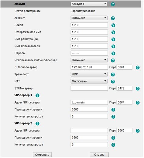 Настройка SIP-телефона и учетной записи