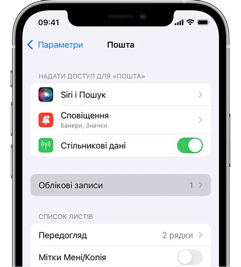 Настройка SSL-соединения в Mail на iPhone