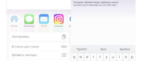 Настройка Spotify на iPhone