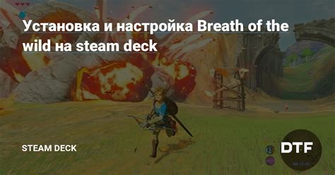 Настройка Steam Deck для игры