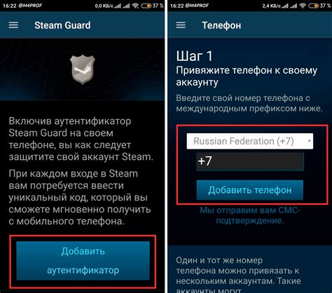 Настройка Steam Guard