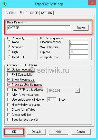 Настройка TFTP-сервера