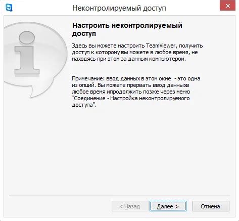 Настройка TeamViewer для управления компьютером