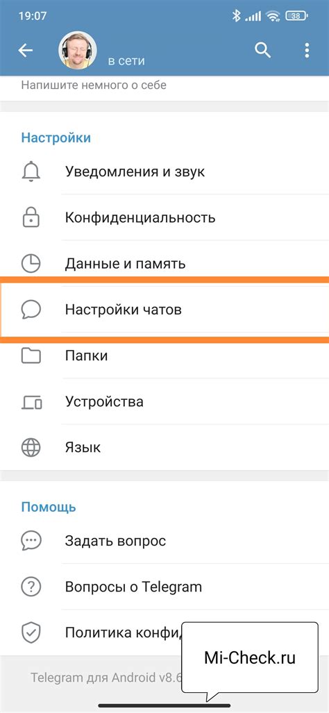 Настройка Telegram на Xiaomi 13 Little