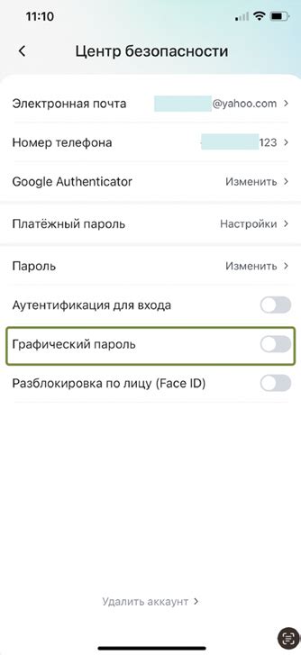 Настройка Touch ID или Face ID