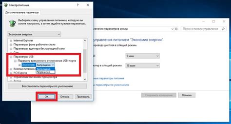 Настройка USB портов: включение/отключение