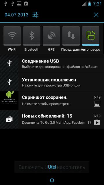 Настройка USB-подключения на телефоне