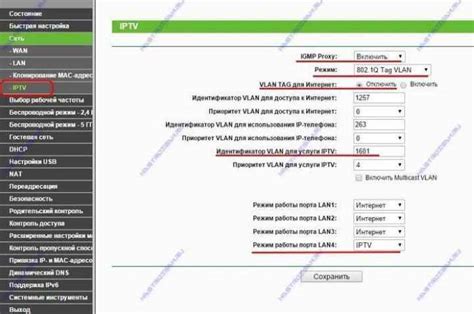 Настройка VLAN для IPTV