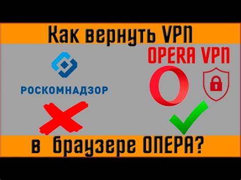 Настройка VPN в браузере Опера Джек: пошаговая инструкция