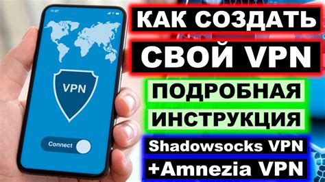 Настройка VPN на ПК