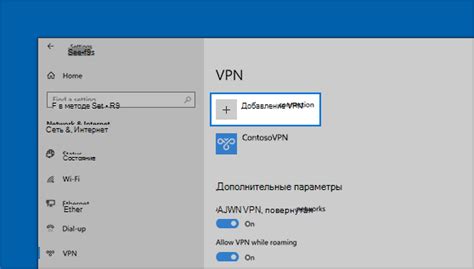 Настройка VPN-сервиса на Windows