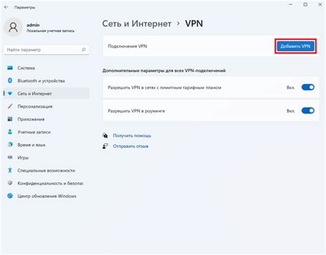 Настройка VPN-соединения