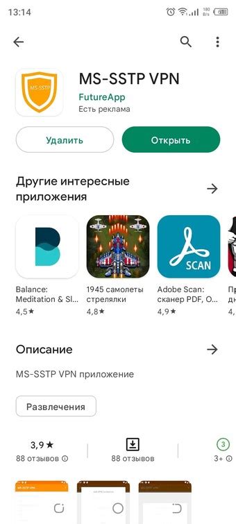 Настройка VPN-соединения на Яндекс Станции