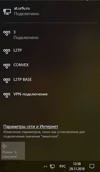 Настройка VPN-соединения на вашем устройстве