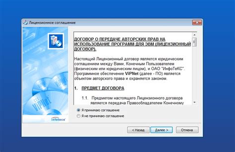 Настройка VipNet компьютера