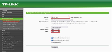 Настройка WPA2 на роутере TP-Link