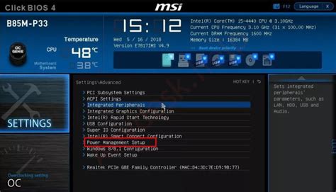 Настройка Wake On Lan на компьютере MSI