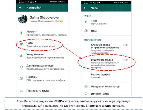 Настройка WhatsApp и начало использования