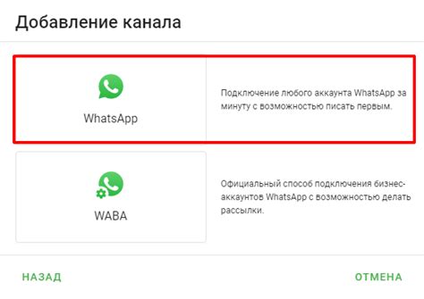 Настройка WhatsApp на смартфоне Lenovo Vega