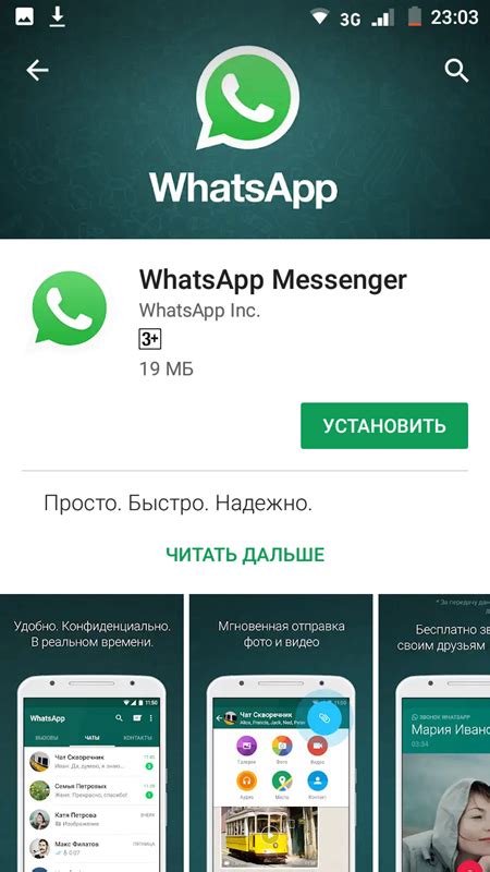 Настройка WhatsApp на телефоне Honor 9s