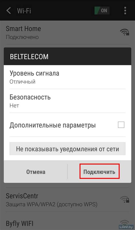 Настройка Wi-Fi: