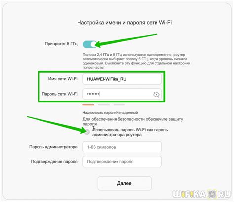 Настройка Wi-Fi имени и пароля