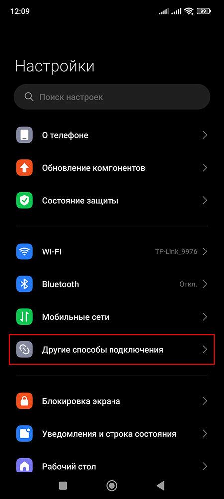 Настройка Wi-Fi и мобильной сети на Xiaomi Redmi