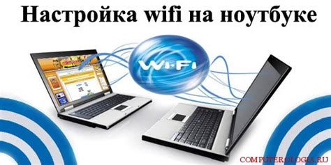 Настройка Wi-Fi на ноутбуке Hisense