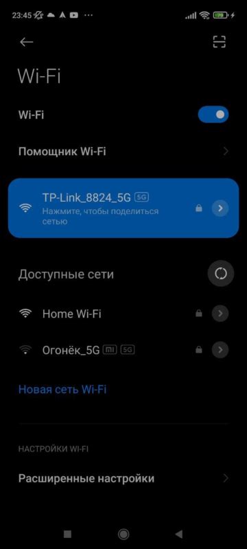 Настройка Wi-Fi на телефоне и телевизоре