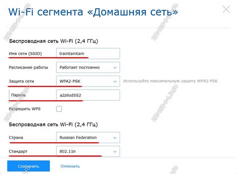 Настройка Wi-Fi на Keenetic