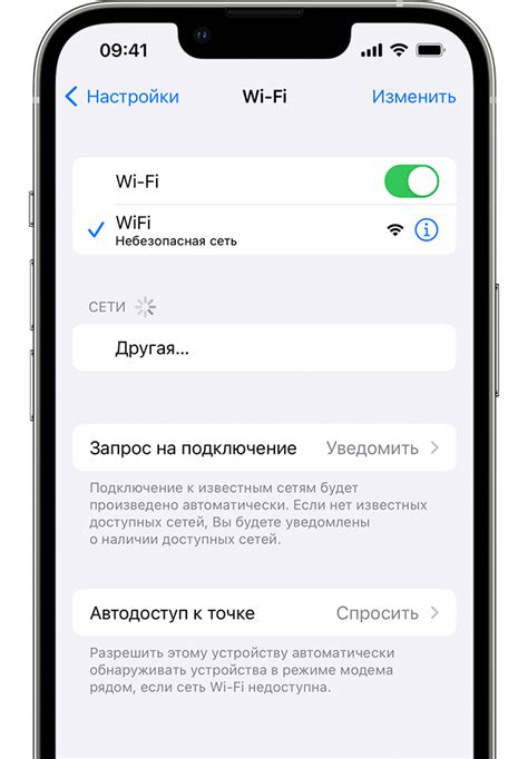 Настройка Wi-Fi на iPhone 14