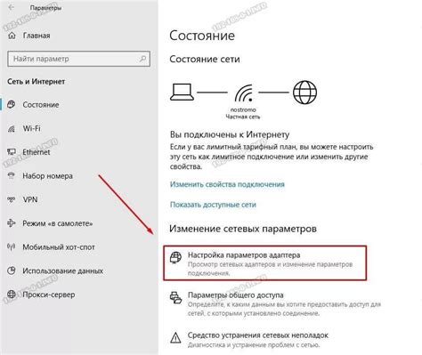 Настройка Wi-Fi параметров