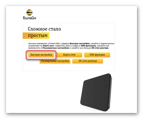 Настройка Wi-Fi роутера для Билайн ТВ