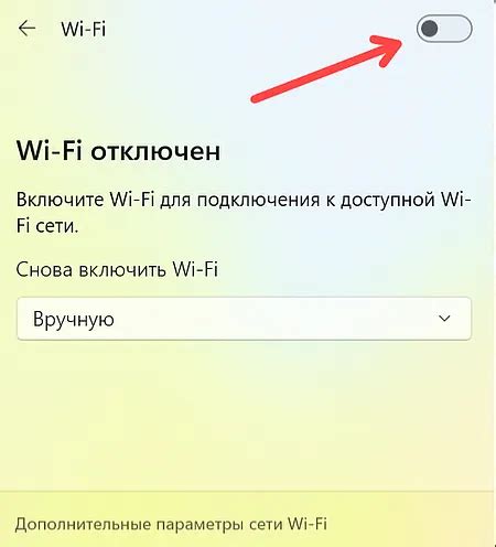 Настройка Wi-Fi связи на компьютере с помощью свистка