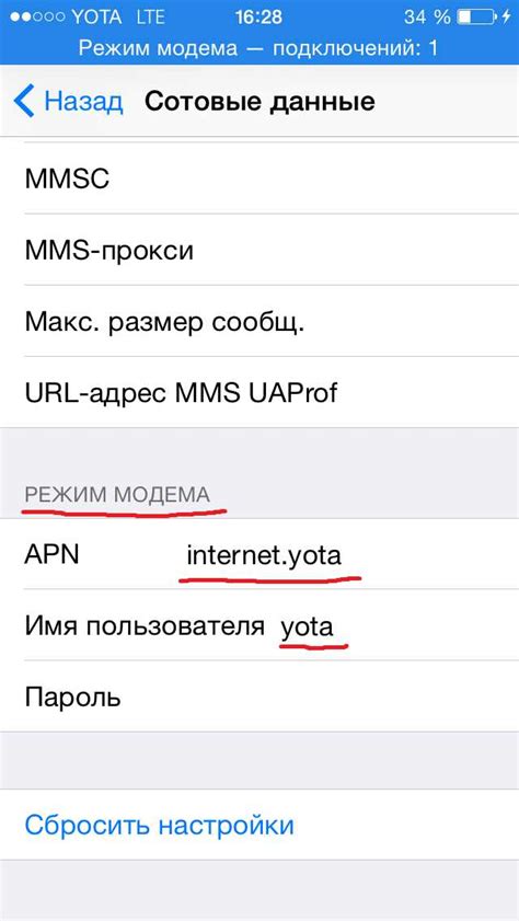 Настройка Wi-Fi сети на интернет центре Йота